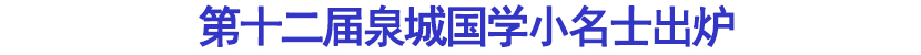 文明网头条标题.jpg
